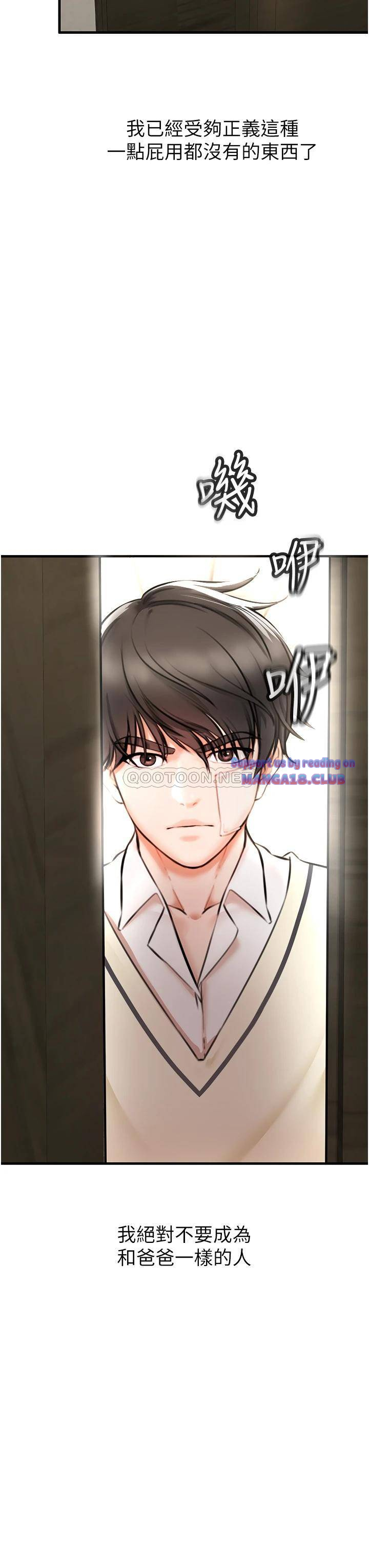 The Real Deal Raw - Chapter 3 [photo 52] - MangaPorn