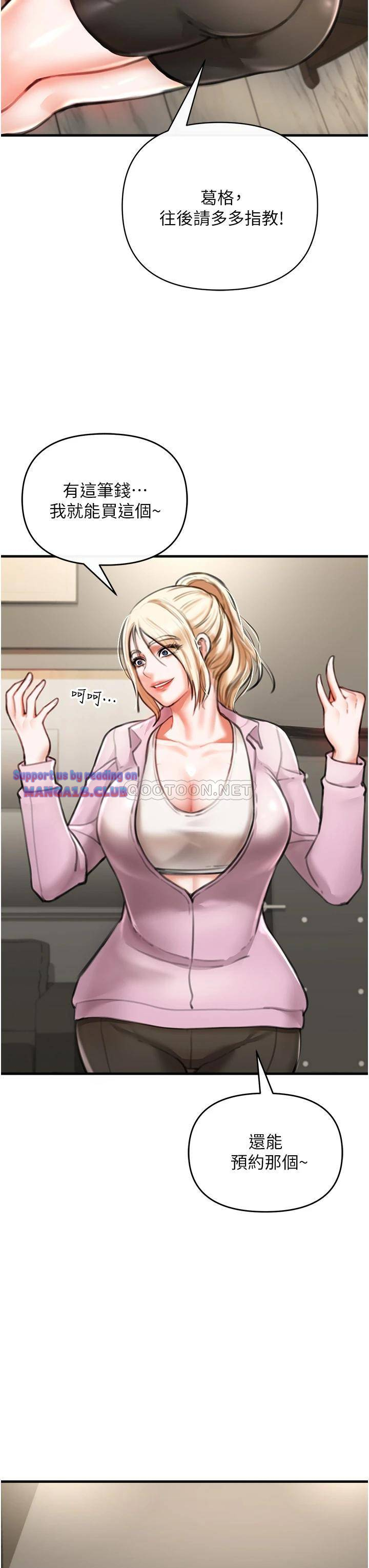 The Real Deal Raw - Chapter 3 [photo 71] - MangaPorn