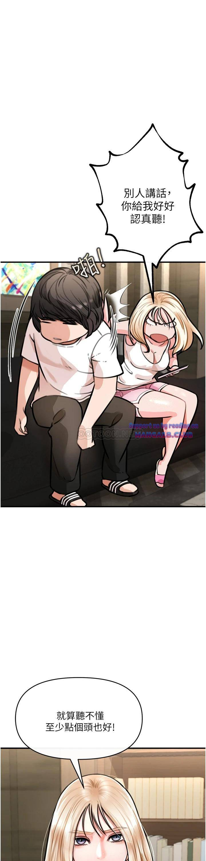 The Real Deal Raw - Chapter 4 [photo 56] - MangaPorn