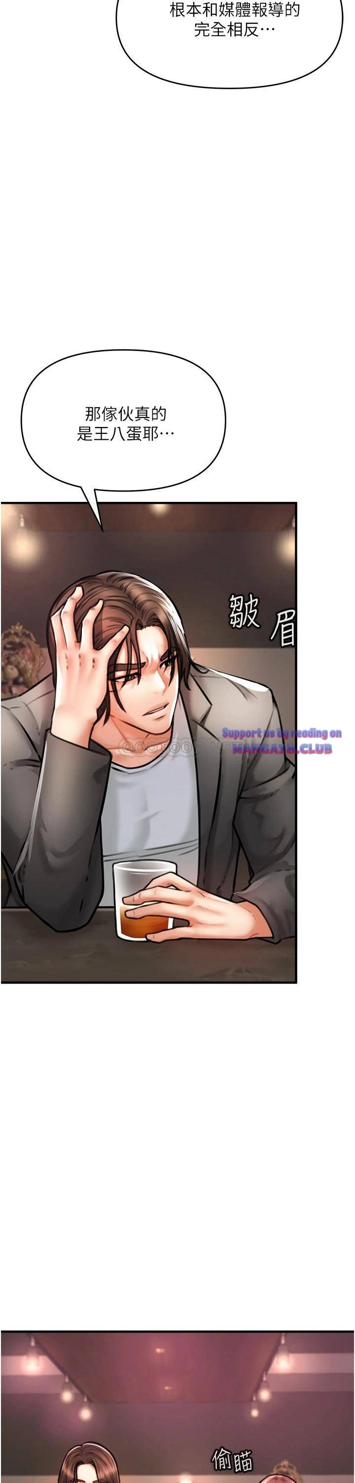 The Real Deal Raw - Chapter 4 [photo 78] - MangaPorn