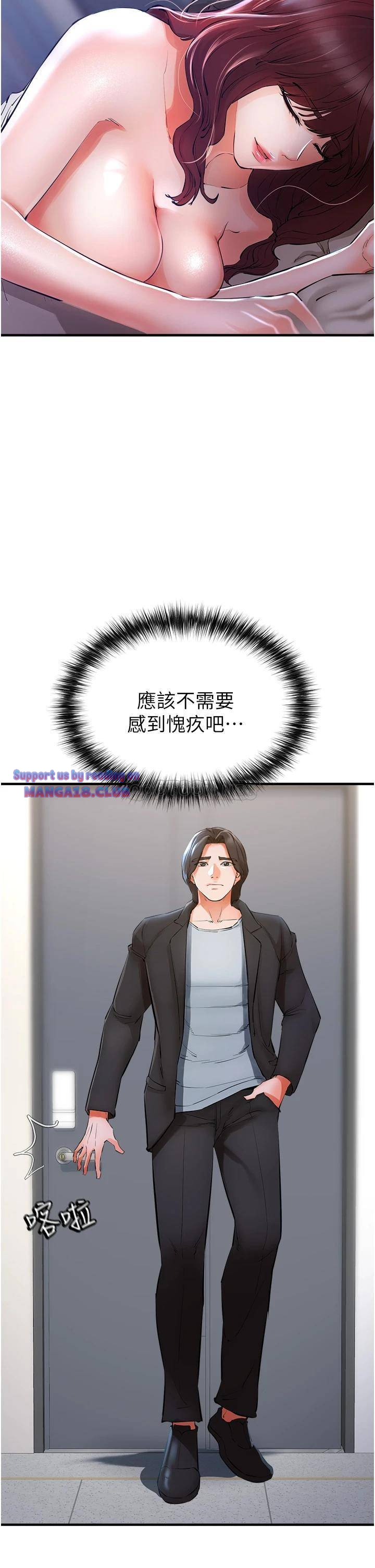 The Real Deal Raw - Chapter 5 [photo 29] - MangaPorn