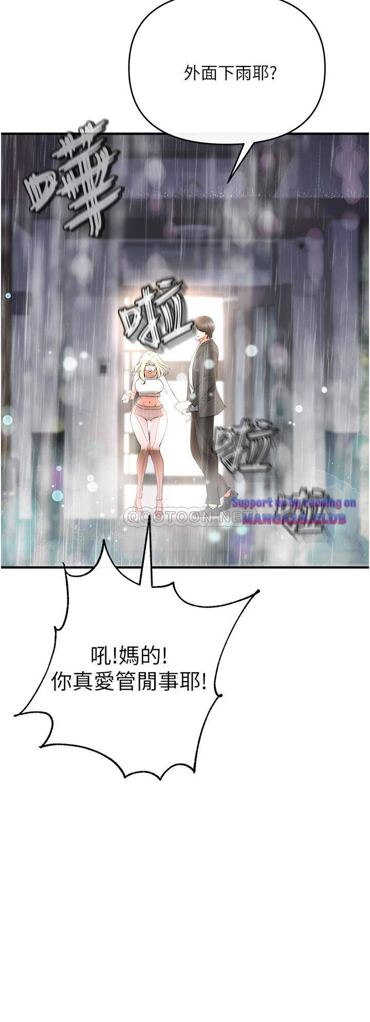 The Real Deal Raw - Chapter 5 [photo 36] - MangaPorn