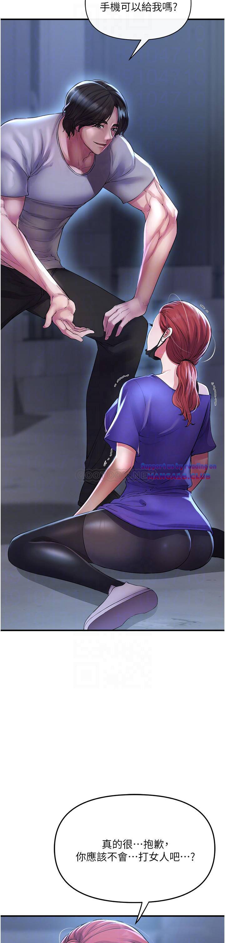 The Real Deal Raw - Chapter 6 [photo 16] - MangaPorn