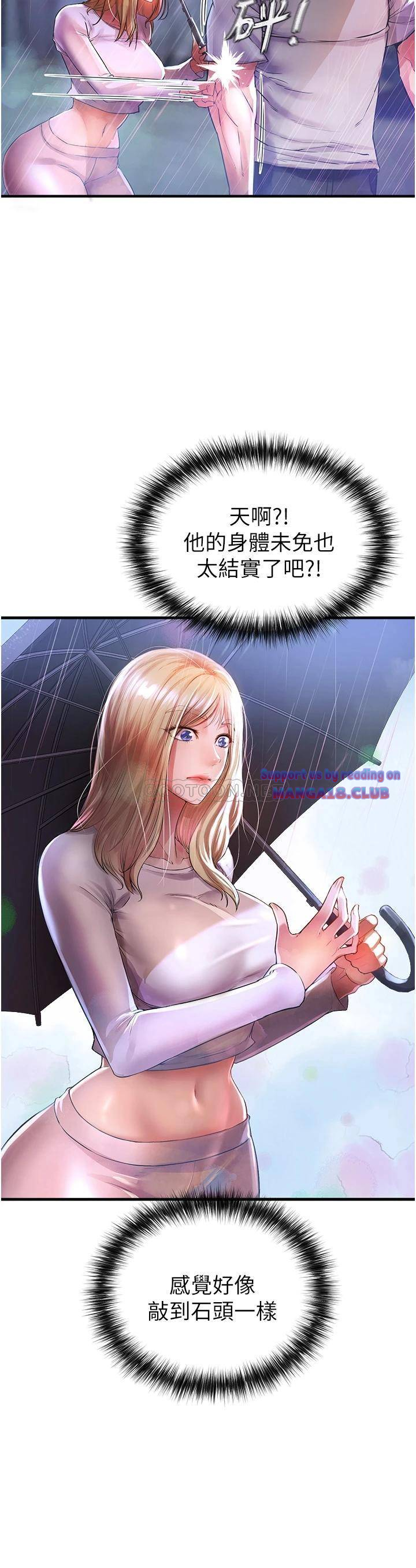 The Real Deal Raw - Chapter 6 [photo 22] - MangaPorn