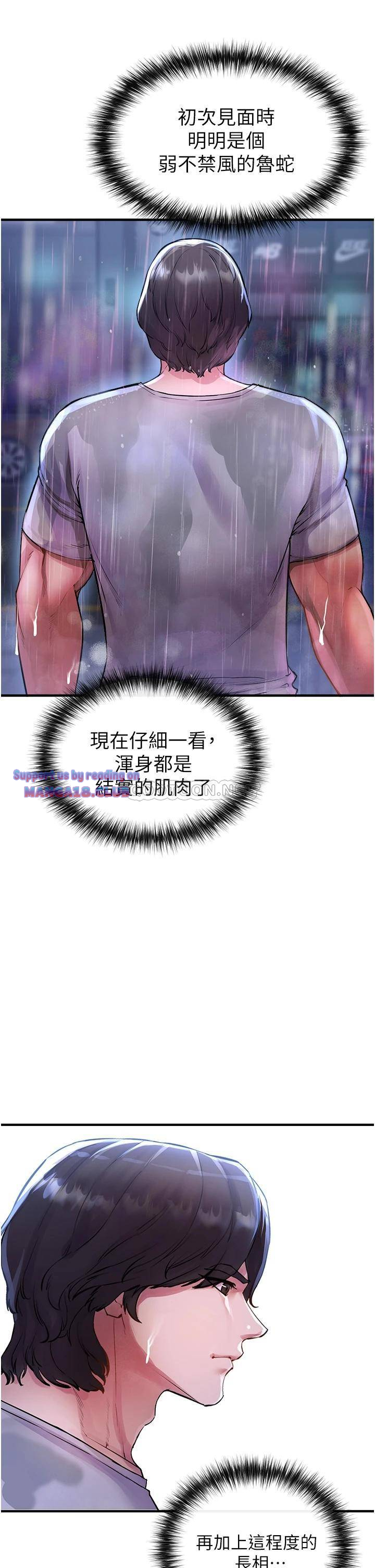 The Real Deal Raw - Chapter 6 [photo 23] - MangaPorn