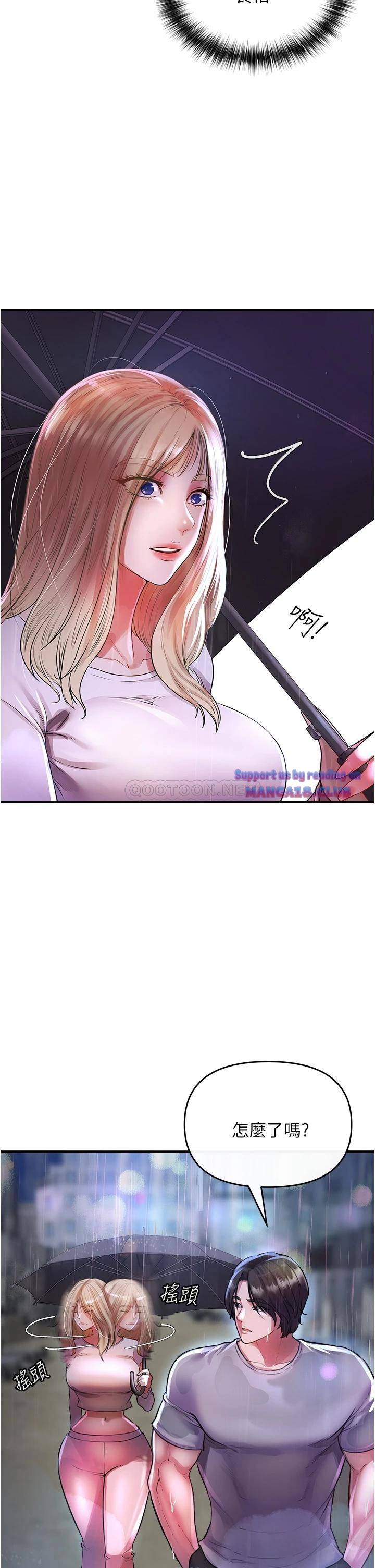 The Real Deal Raw - Chapter 6 [photo 24] - MangaPorn