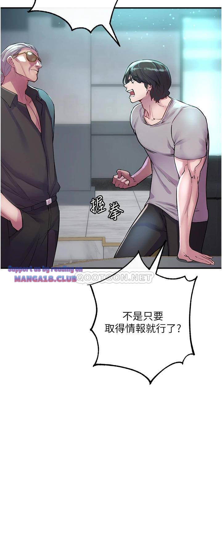 The Real Deal Raw - Chapter 6 [photo 41] - MangaPorn