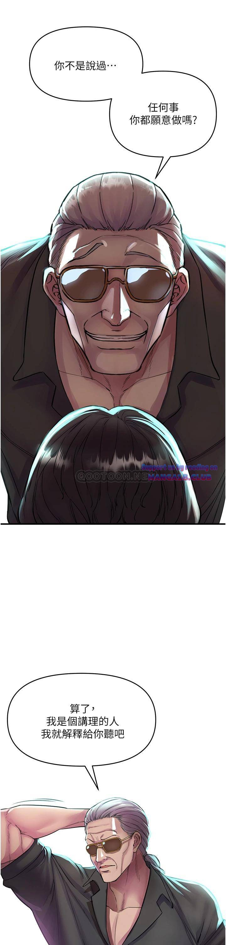 The Real Deal Raw - Chapter 6 [photo 42] - MangaPorn