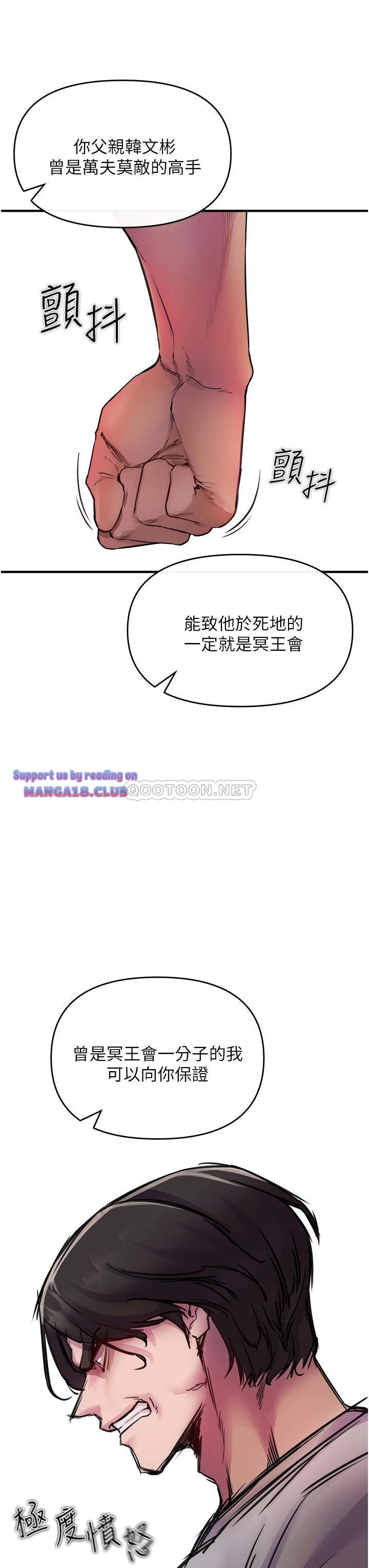 The Real Deal Raw - Chapter 6 [photo 49] - MangaPorn