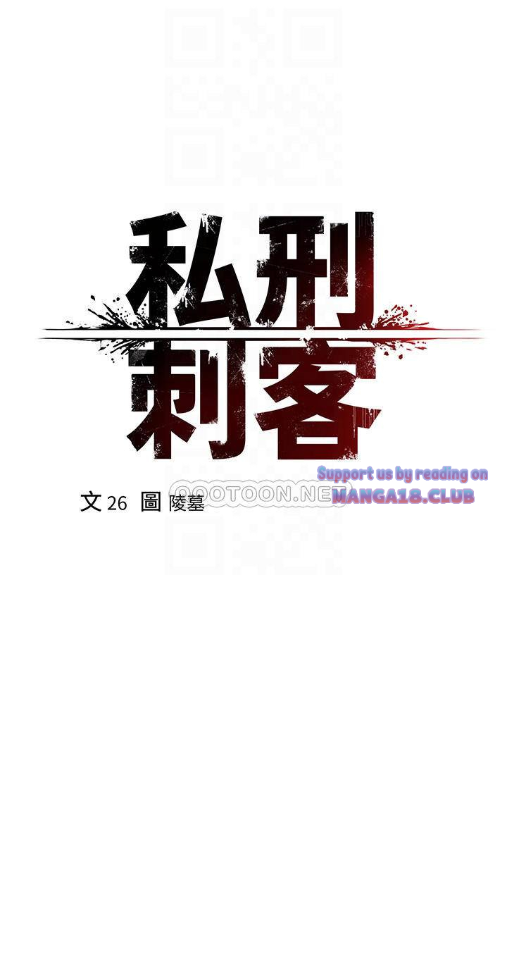 The Real Deal Raw - Chapter 6 [photo 6] - MangaPorn