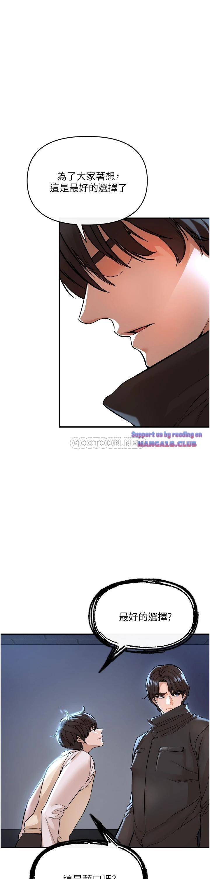 The Real Deal Raw - Chapter 7 [photo 42] - MangaPorn