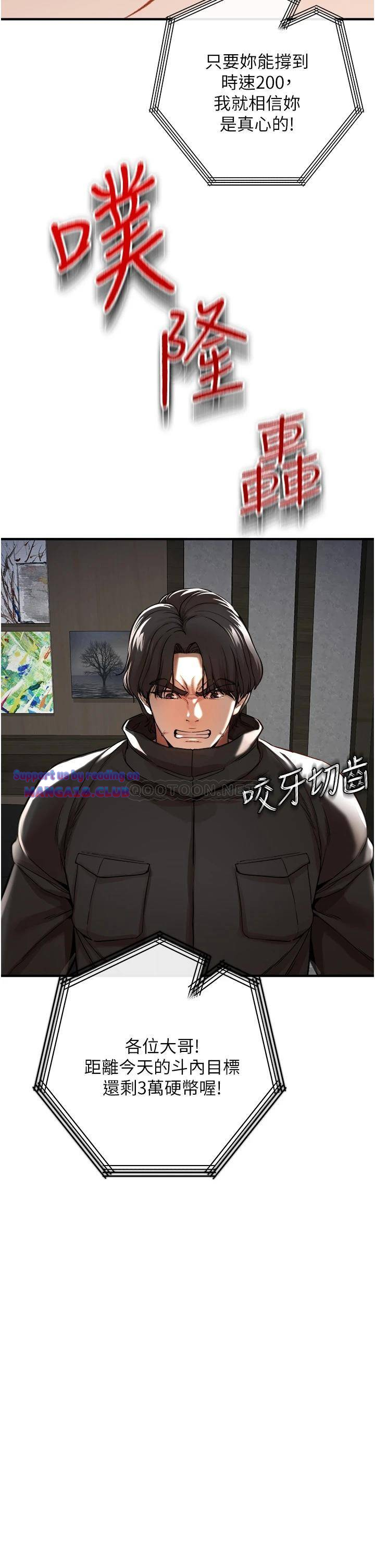 The Real Deal Raw - Chapter 7 [photo 65] - MangaPorn