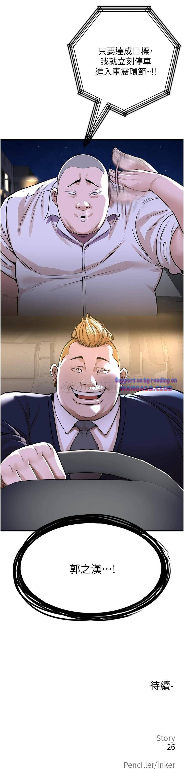 The Real Deal Raw - Chapter 7 [photo 66] - MangaPorn