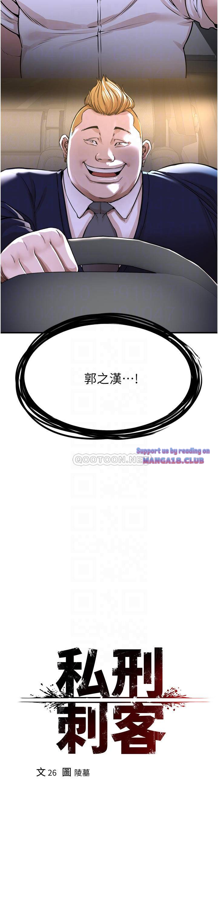 The Real Deal Raw - Chapter 8 [photo 4] - MangaPorn