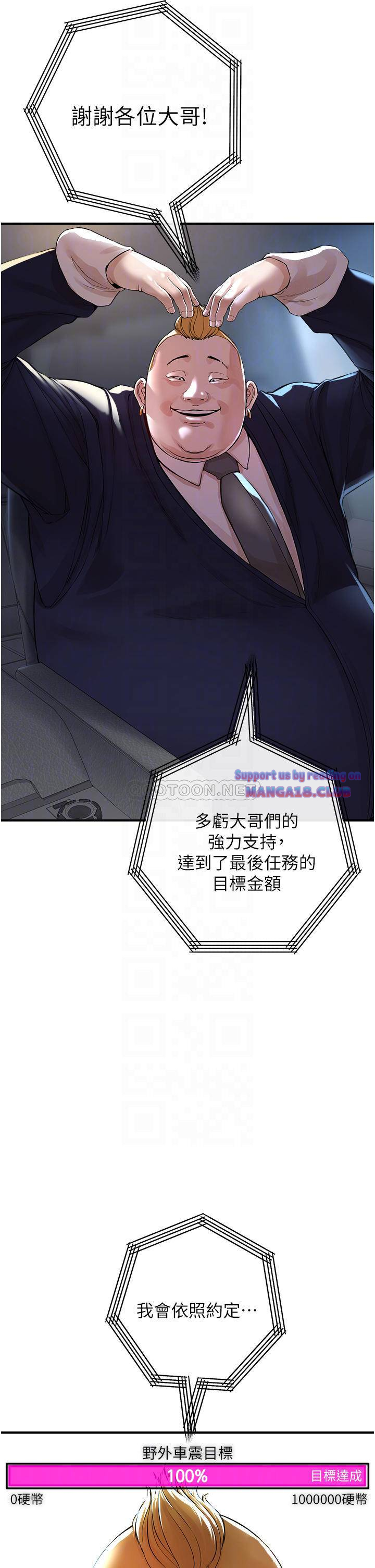 The Real Deal Raw - Chapter 8 [photo 6] - MangaPorn