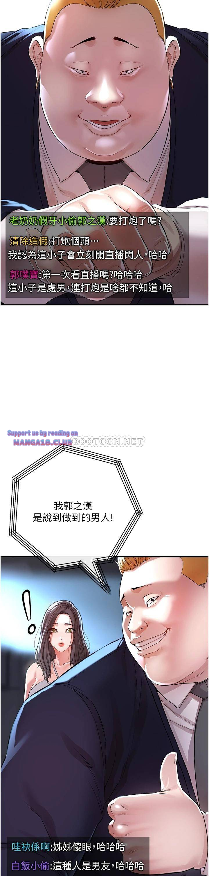 The Real Deal Raw - Chapter 8 [photo 7] - MangaPorn