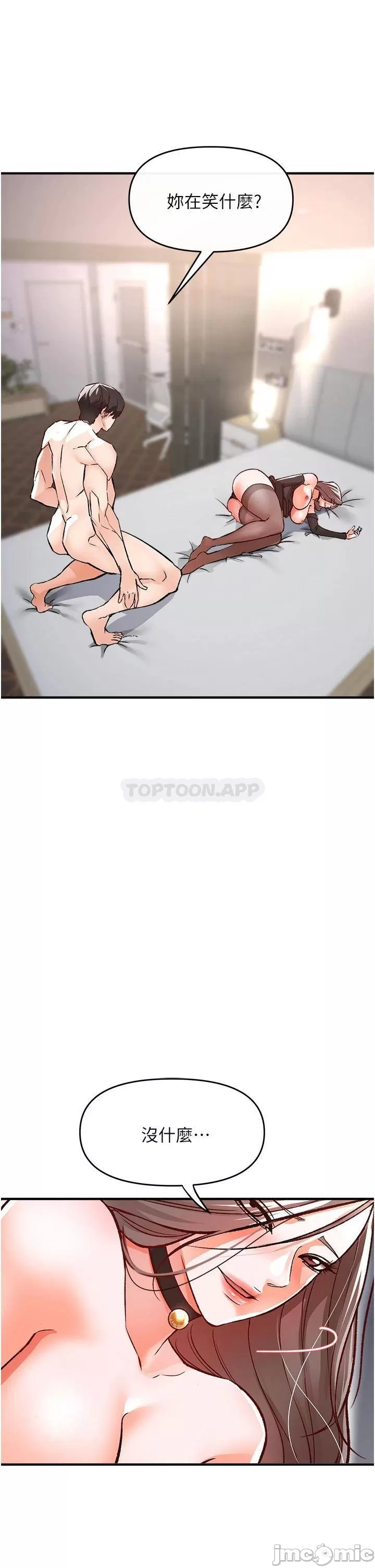 The Real Deal Raw - Chapter 11 [photo 2] - MangaPorn