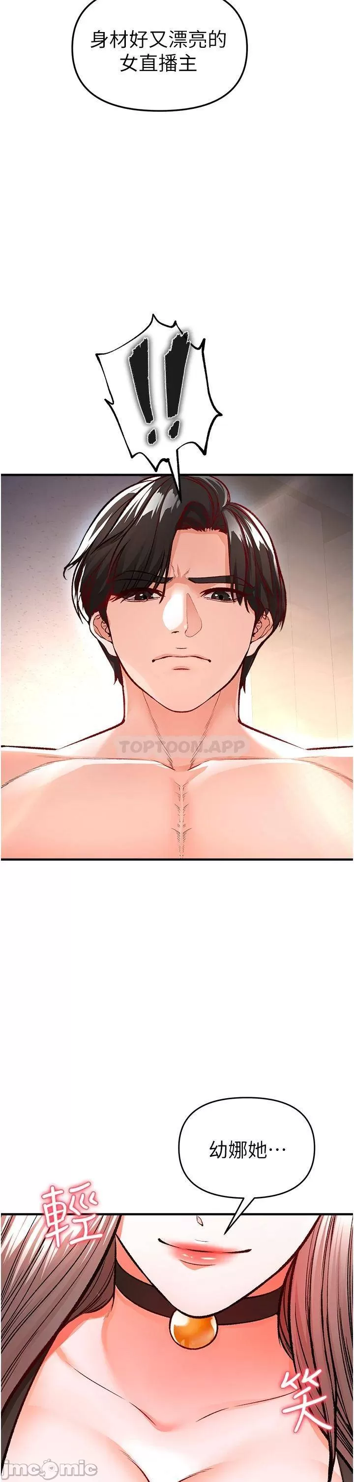 The Real Deal Raw - Chapter 11 [photo 24] - MangaPorn