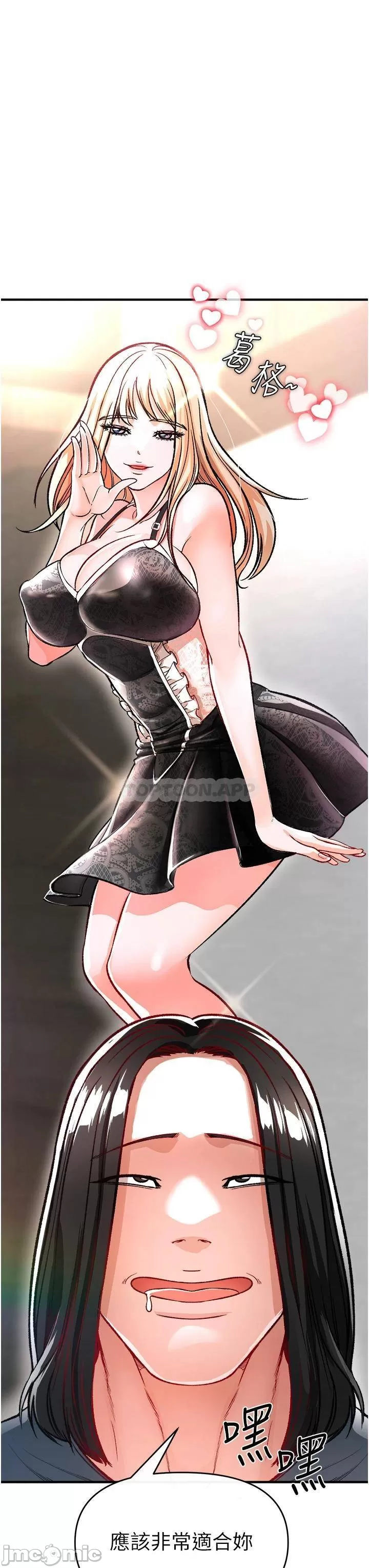 The Real Deal Raw - Chapter 11 [photo 32] - MangaPorn