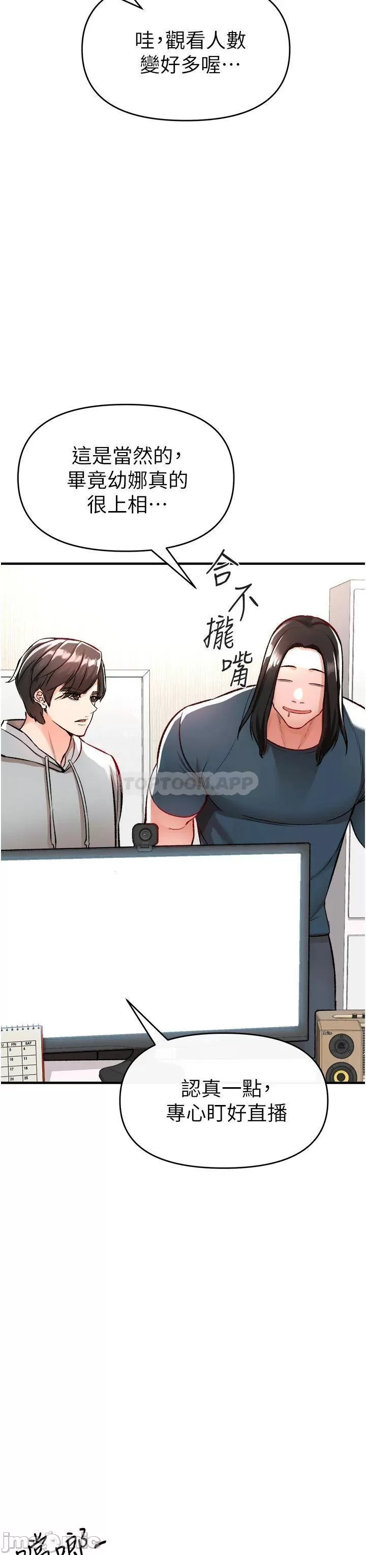 The Real Deal Raw - Chapter 11 [photo 47] - MangaPorn