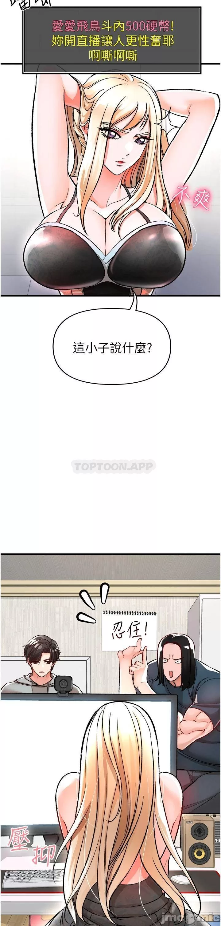 The Real Deal Raw - Chapter 11 [photo 48] - MangaPorn