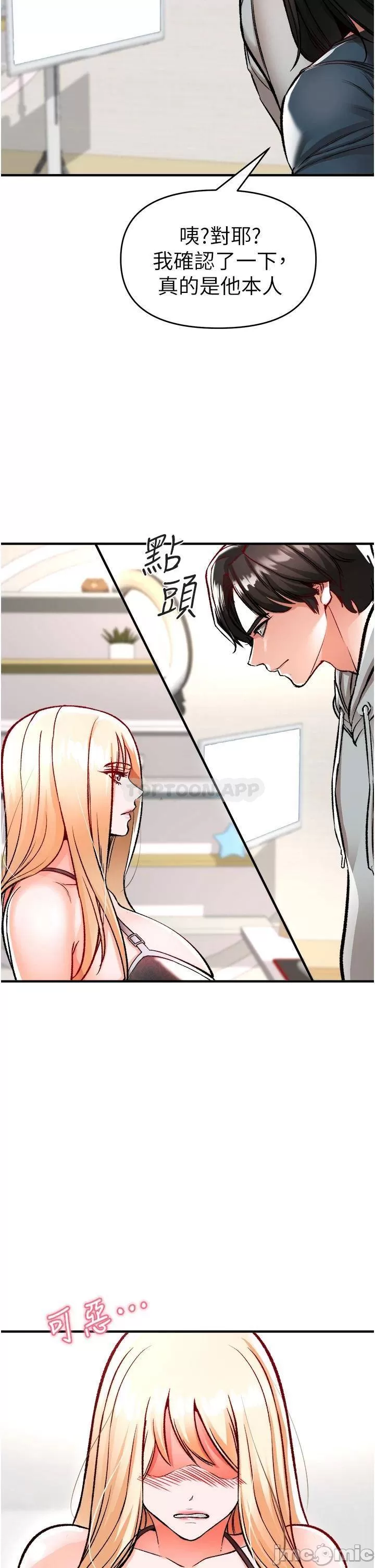 The Real Deal Raw - Chapter 11 [photo 56] - MangaPorn