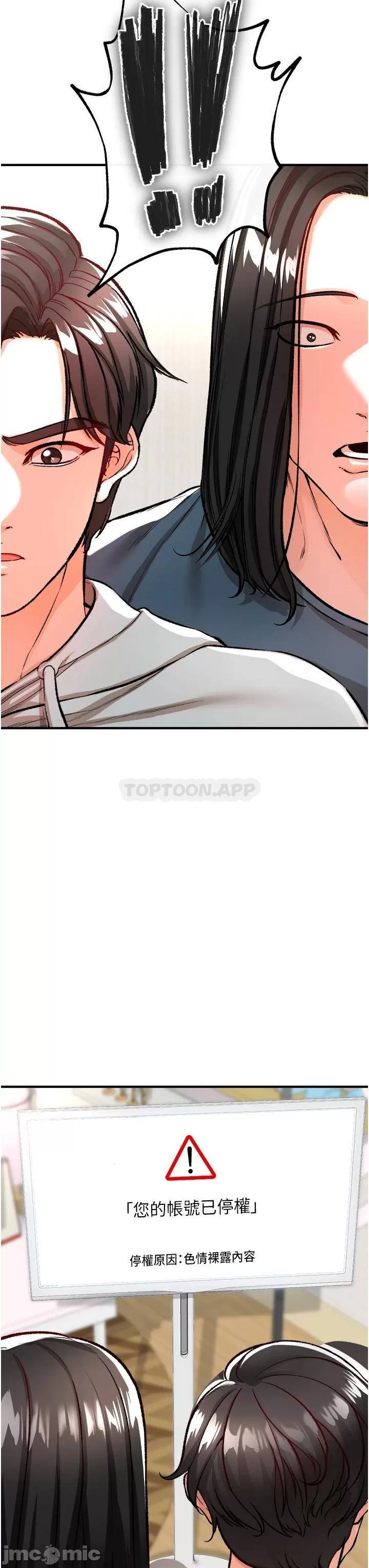 The Real Deal Raw - Chapter 11 [photo 62] - MangaPorn