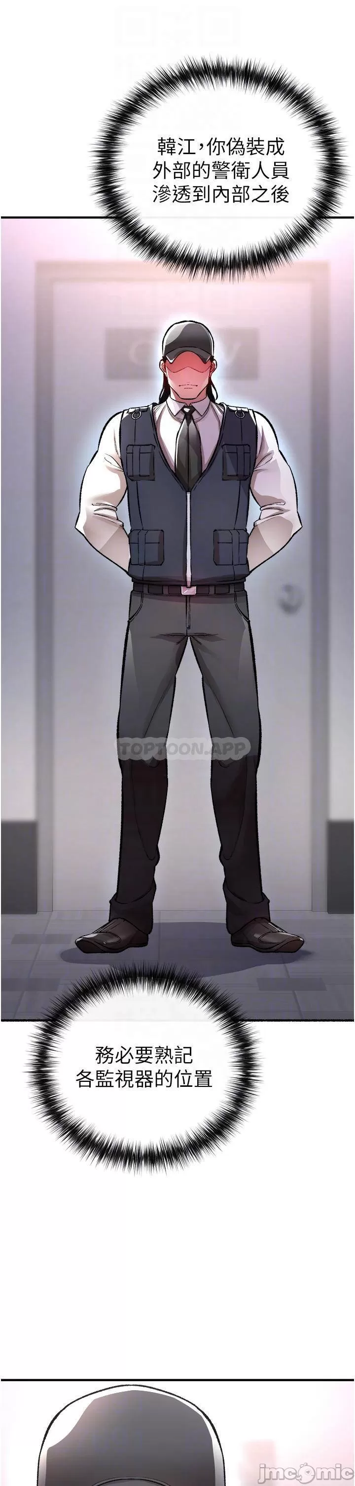 The Real Deal Raw - Chapter 12 [photo 10] - MangaPorn