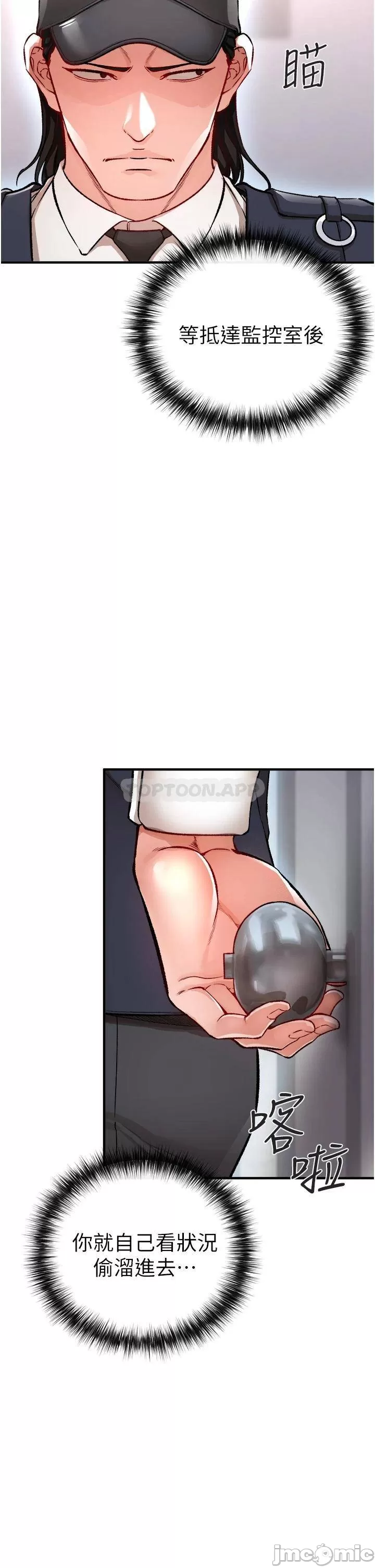 The Real Deal Raw - Chapter 12 [photo 11] - MangaPorn