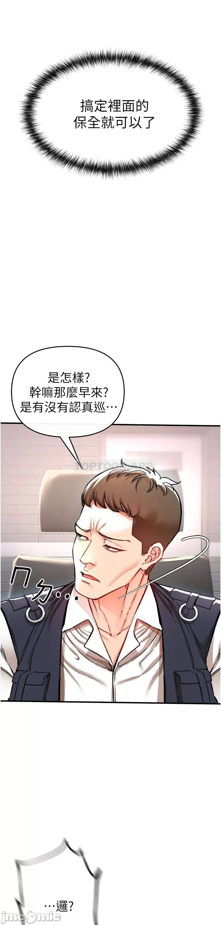 The Real Deal Raw - Chapter 12 [photo 13] - MangaPorn