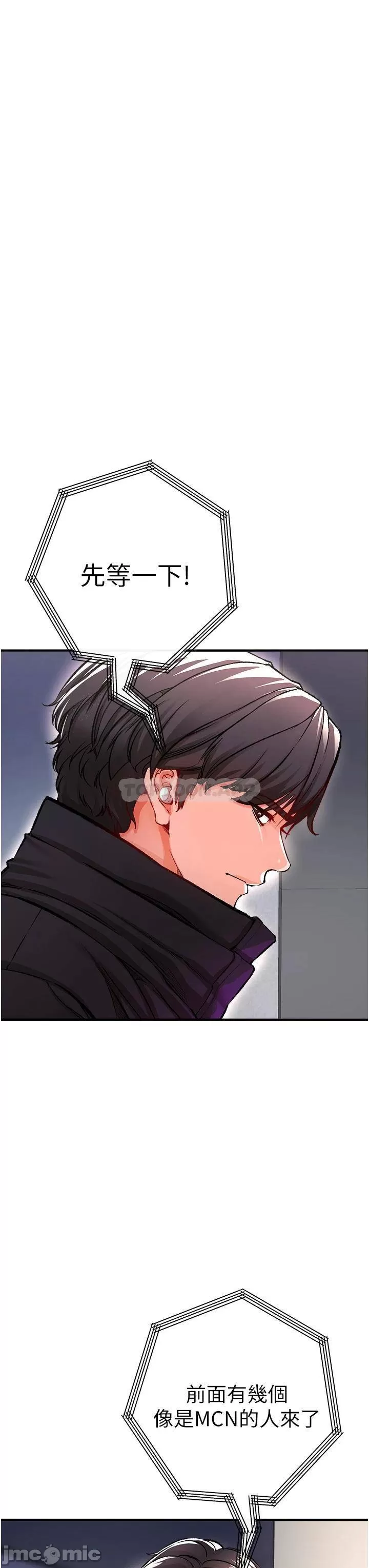 The Real Deal Raw - Chapter 12 [photo 28] - MangaPorn