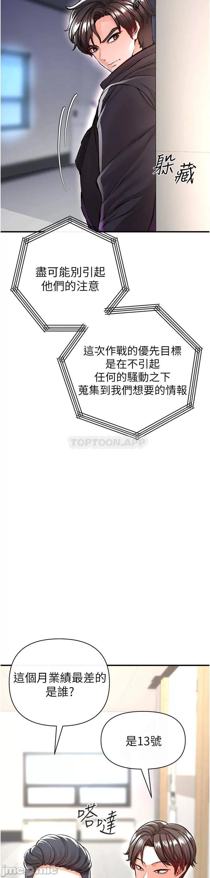 The Real Deal Raw - Chapter 12 [photo 29] - MangaPorn