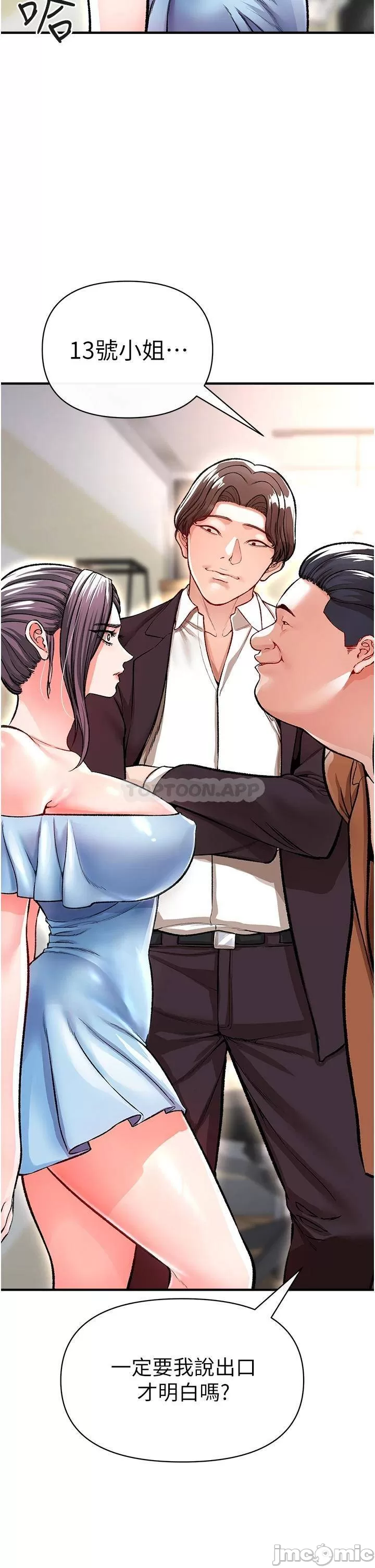 The Real Deal Raw - Chapter 12 [photo 35] - MangaPorn