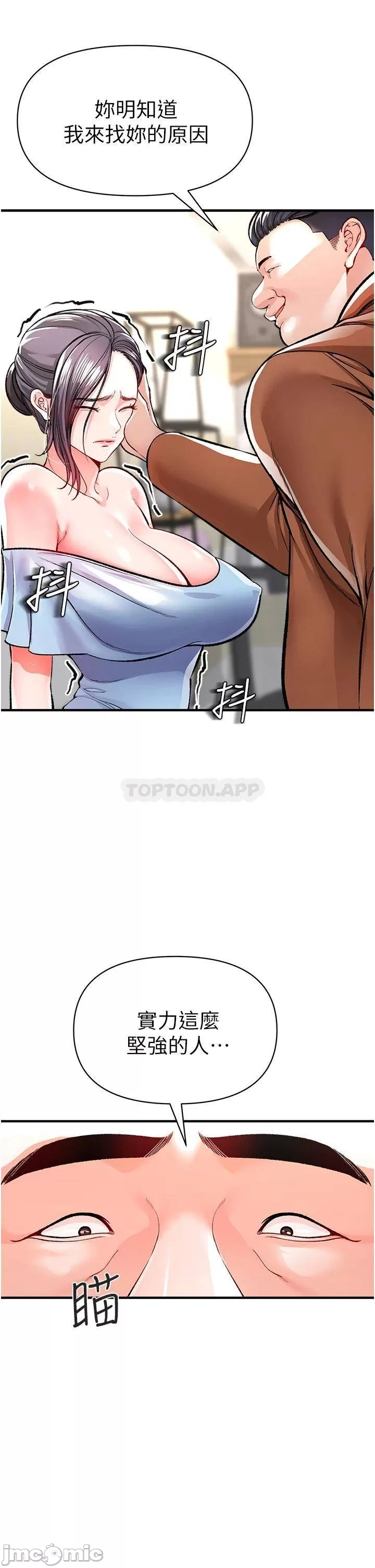 The Real Deal Raw - Chapter 12 [photo 36] - MangaPorn