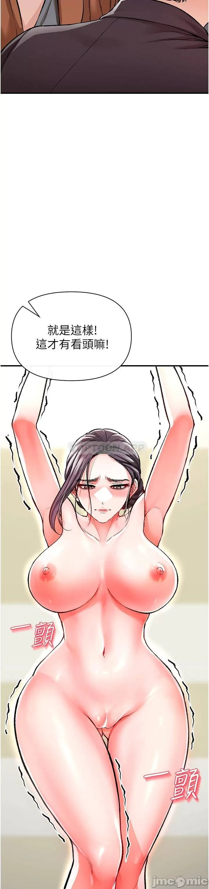 The Real Deal Raw - Chapter 12 [photo 43] - MangaPorn