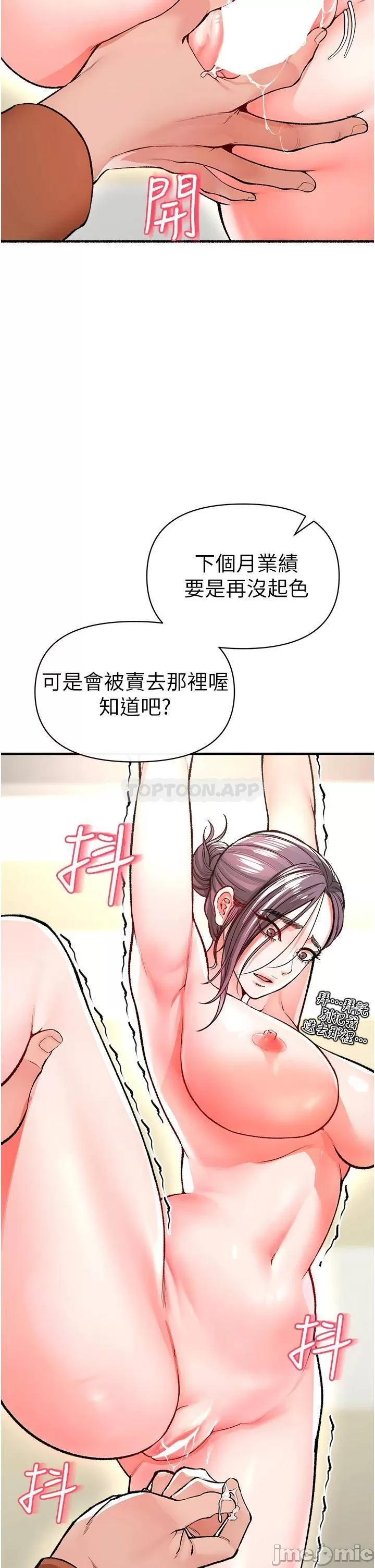 The Real Deal Raw - Chapter 12 [photo 47] - MangaPorn