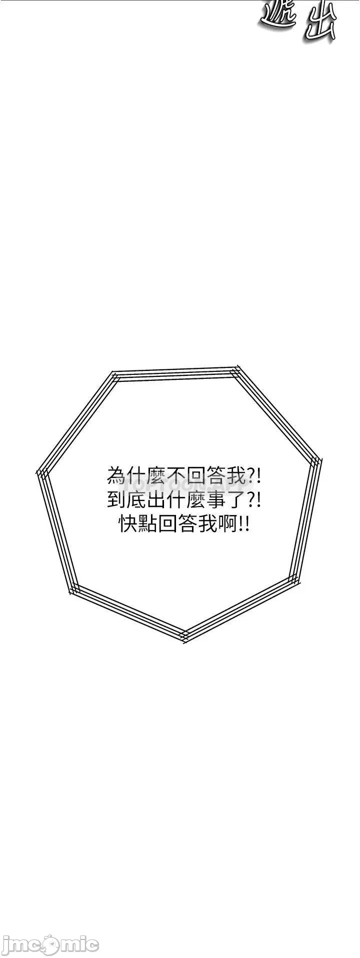 The Real Deal Raw - Chapter 12 [photo 55] - MangaPorn