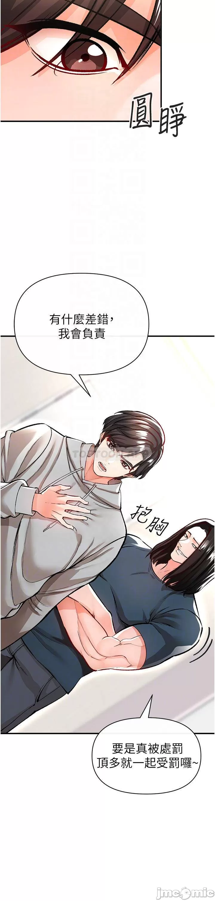 The Real Deal Raw - Chapter 12 [photo 8] - MangaPorn