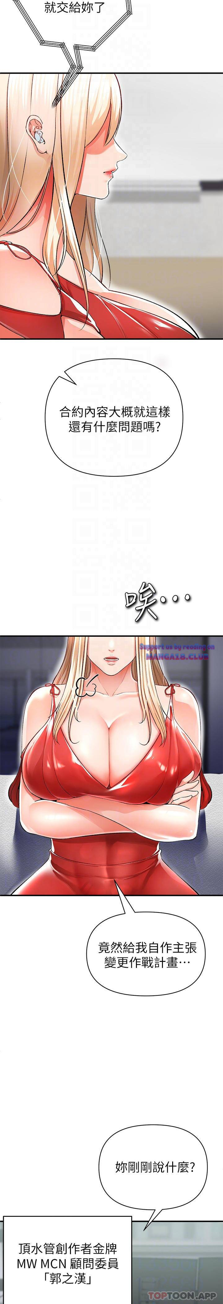 The Real Deal Raw - Chapter 13 [photo 10] - MangaPorn