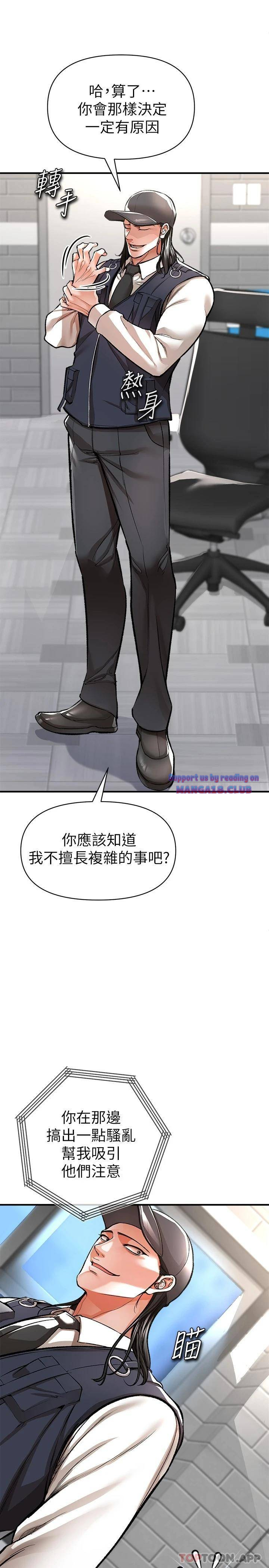 The Real Deal Raw - Chapter 13 [photo 2] - MangaPorn