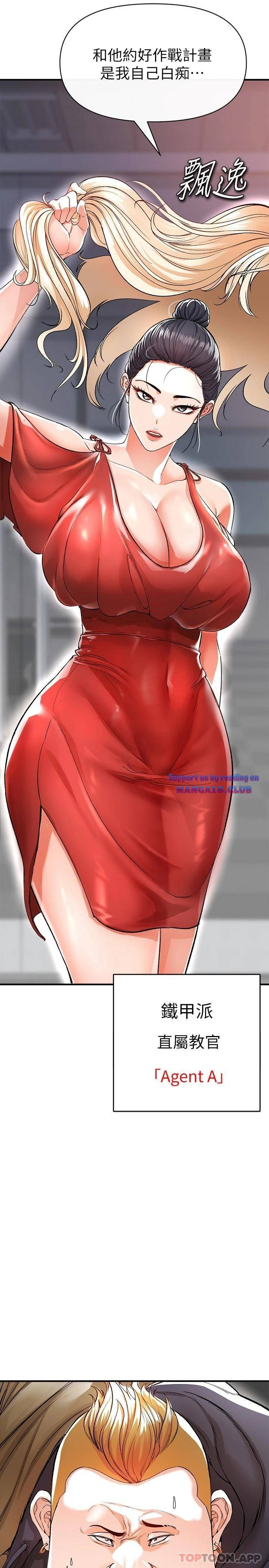 The Real Deal Raw - Chapter 13 [photo 20] - MangaPorn