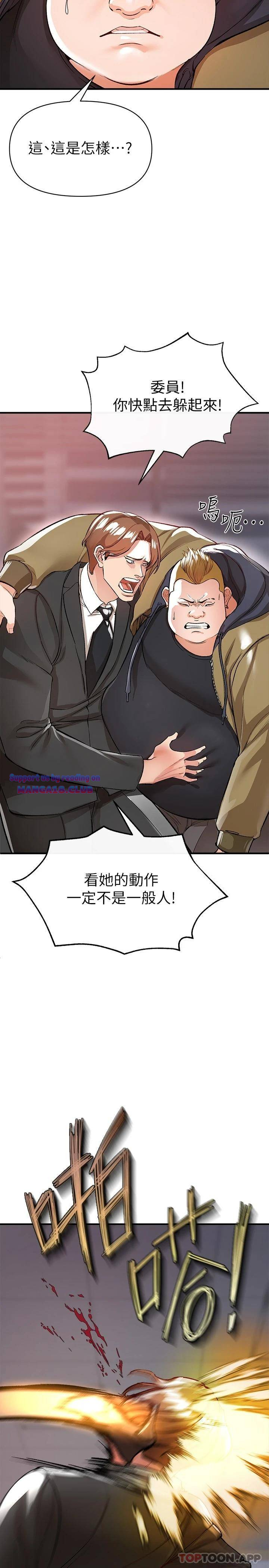 The Real Deal Raw - Chapter 13 [photo 21] - MangaPorn