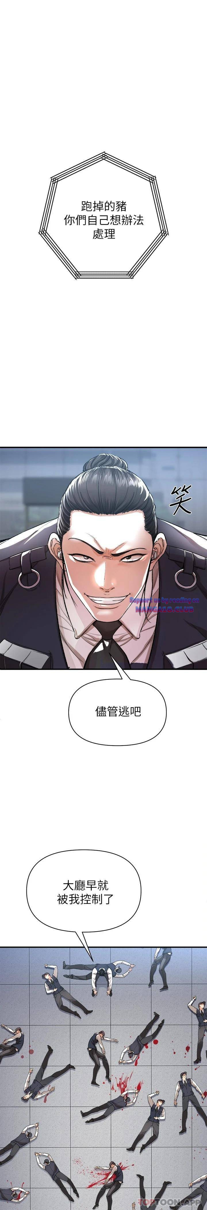 The Real Deal Raw - Chapter 13 [photo 24] - MangaPorn