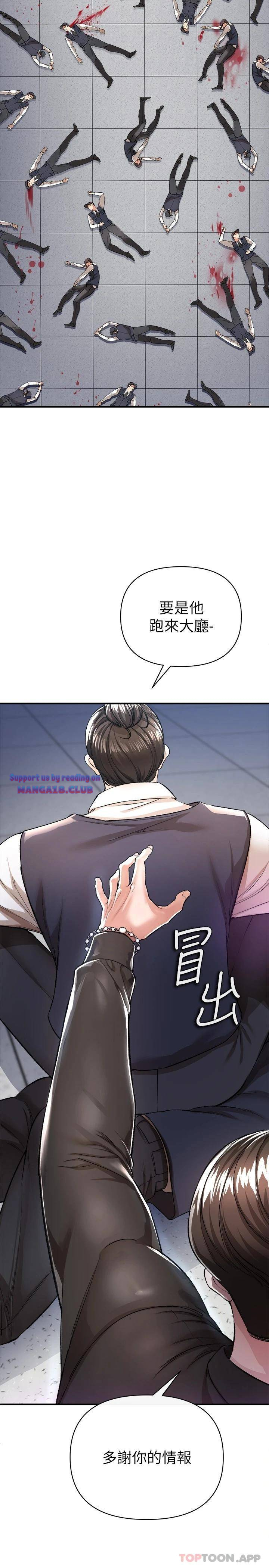 The Real Deal Raw - Chapter 13 [photo 25] - MangaPorn