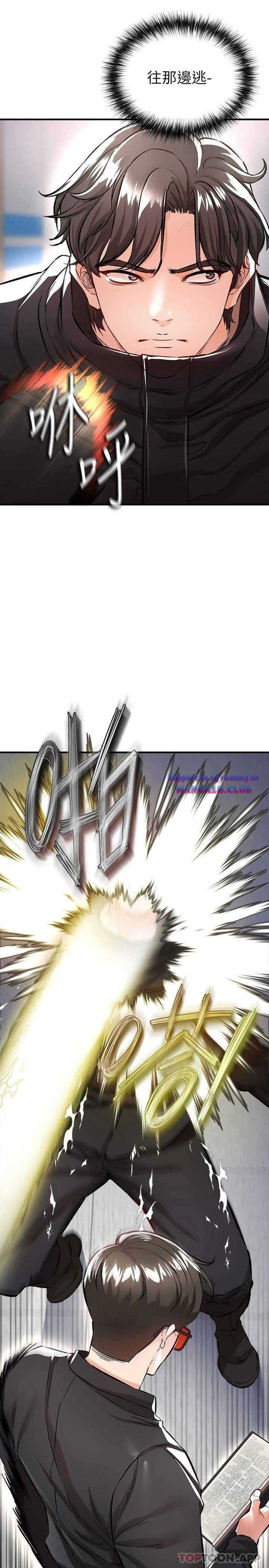 The Real Deal Raw - Chapter 13 [photo 36] - MangaPorn