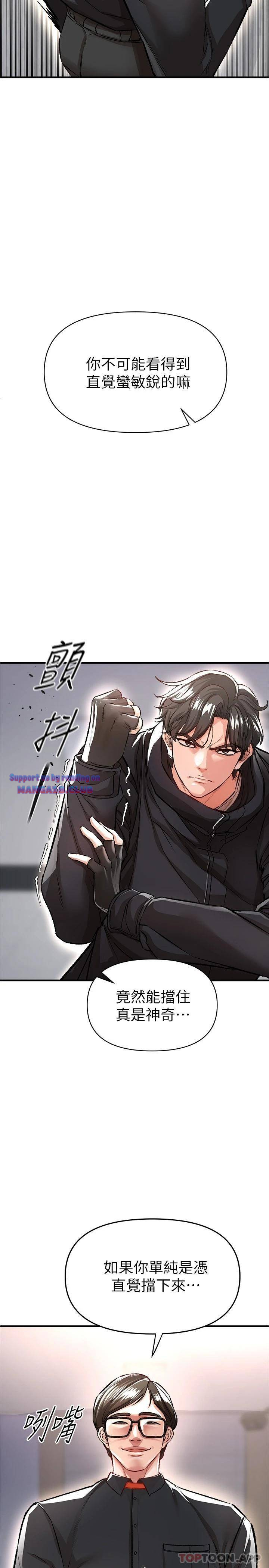 The Real Deal Raw - Chapter 13 [photo 37] - MangaPorn