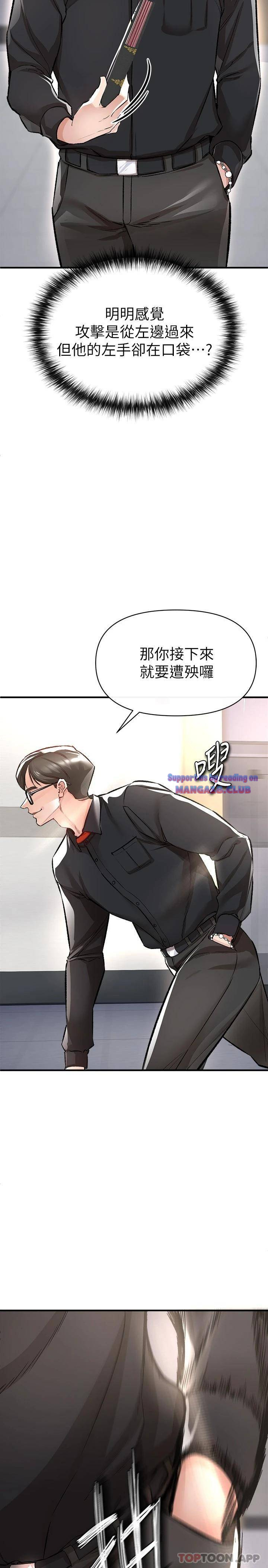 The Real Deal Raw - Chapter 13 [photo 38] - MangaPorn