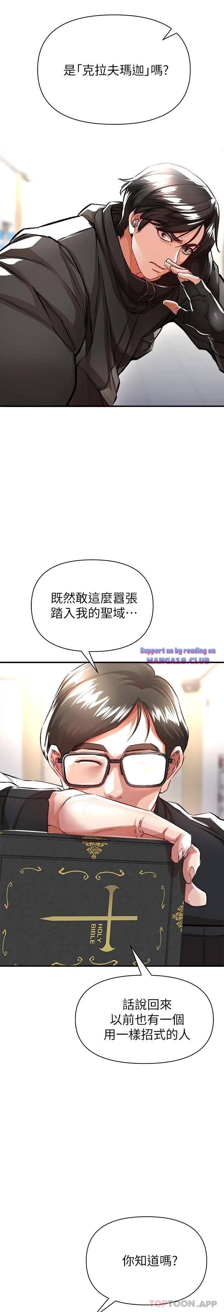 The Real Deal Raw - Chapter 13 [photo 42] - MangaPorn