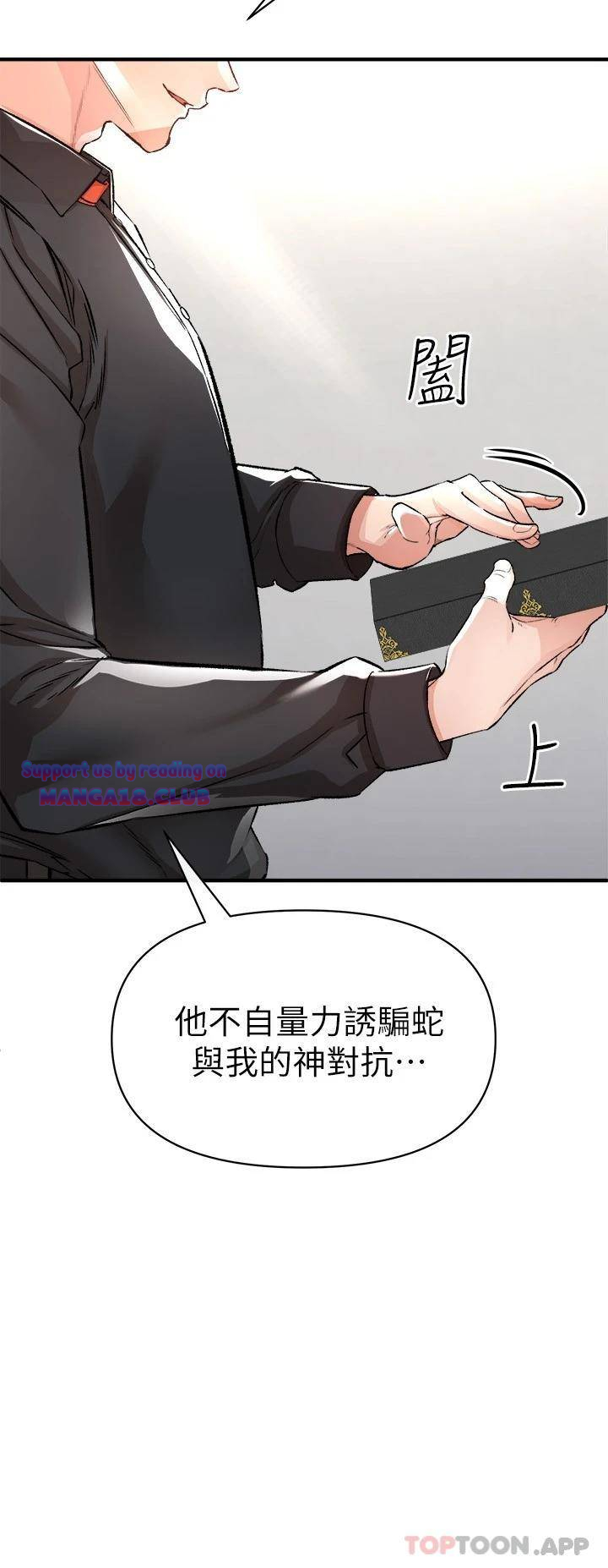 The Real Deal Raw - Chapter 13 [photo 43] - MangaPorn