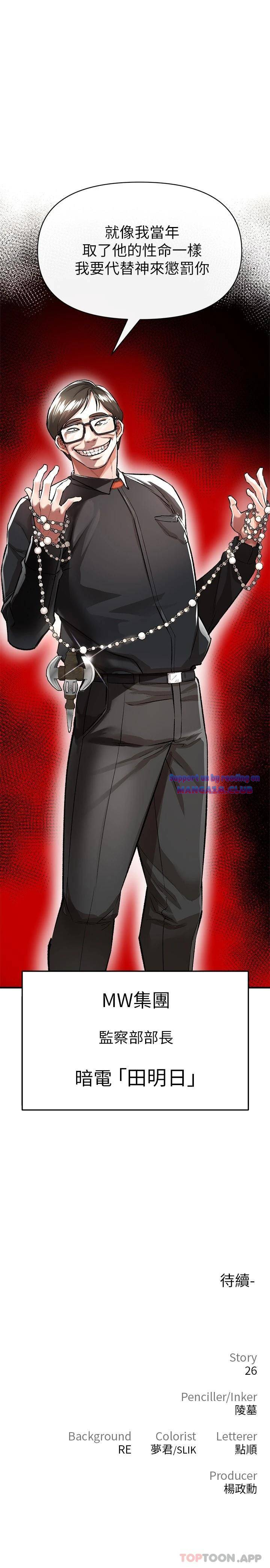 The Real Deal Raw - Chapter 13 [photo 46] - MangaPorn